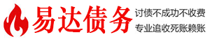 安徽债务追讨催收公司